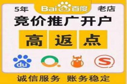 返点政策深度解析，助力信息流广告开户